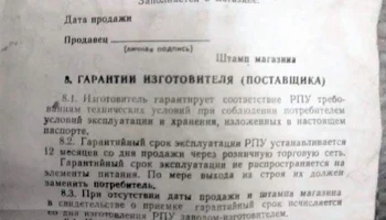 Алешка (1987) 5