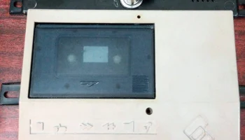 Автоинформатор (1988) 1