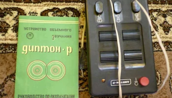 Диптон (1979) 8
