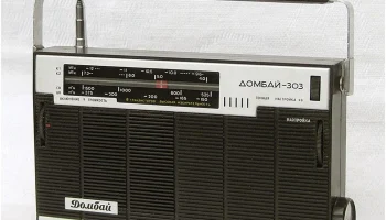 Домбай-203 (1982) 0