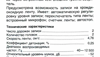 Электроника-325 (1985) 1