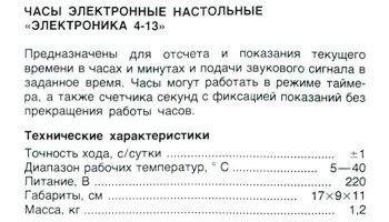 Электроника 4-13 (1983) 2