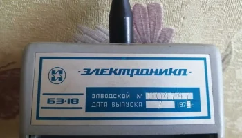 Электроника Б3-18 (1975) 8