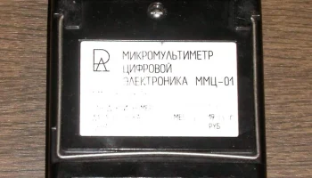 Электроника ММЦ-01 (1989) 4