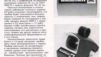 Каштан (1984) 0