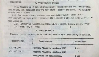 Кнопка (1976) 3