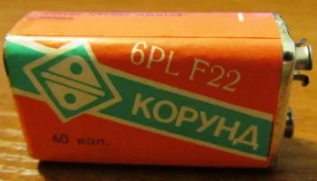 Корунд-(6PLF22) (1981) 9