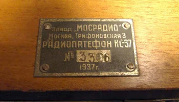 КС-37 (1937) 8