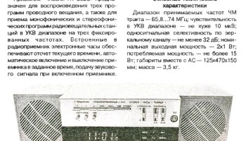 Ласпи ПТ-202С (1993) 2