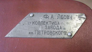 Лира (1958) 4