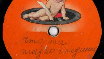 Московский завод "Пишущий Амур" (1921) 8