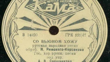 Пермский завод Красного знамени им. Кирова "Кама" (1949) 2