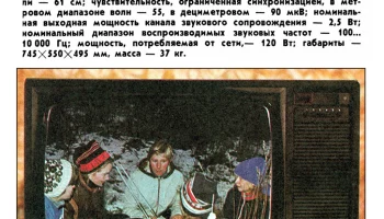 Таурас Ц-257Д (1985) 10