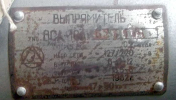 ВСА-10А (1957) 3