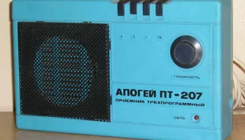 Апогей ПТ-207 (1989) 0