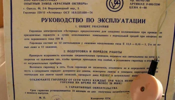 Астероид (1977) 5