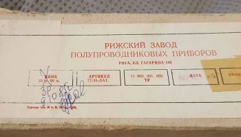 Астра (1977) 1