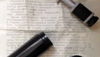 Автоспуск пневматический (1956) 0