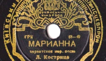 Бучанский химзавод Киевского Облспецпрома ММП (1949) 8
