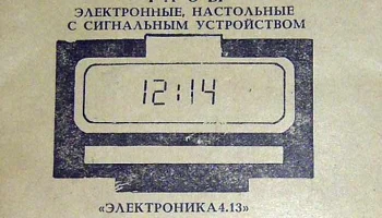 Электроника 4-13 (1983) 3
