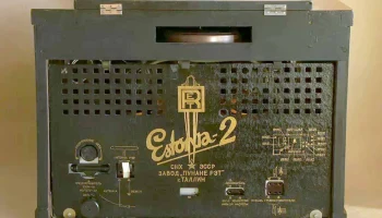 Эстония-2 (1959) 15
