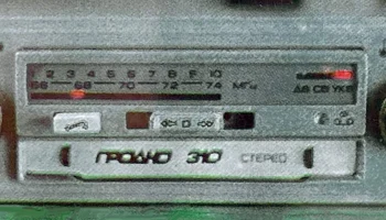 Гродно-310-стерео (1985) 0