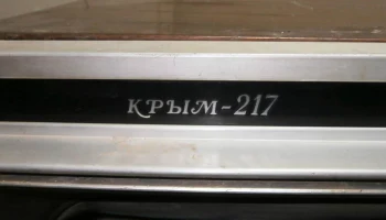 Крым-215 (1974) 1
