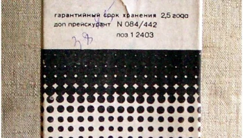 Лель РП-402 (1989) 2