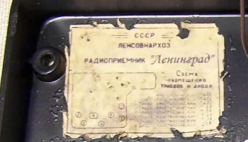 Ленинград (1962) 7