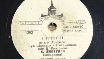 Ленинградская артель "Пластмасс" Ленгорпромсовета (1951) 14