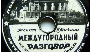 Львовская артель "Утильпереработка" (1950) 4