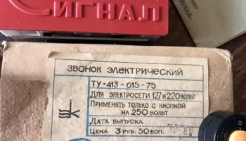 Сигнал (1974) 1