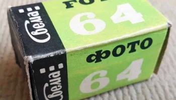 Свема (1965) 11