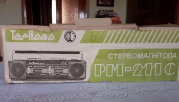 Тернава РМ-211-стерео (1996) 3