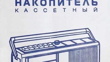 Весна НК-03 (1985) 0
