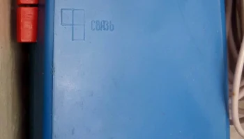 Юный связист (1982) 3