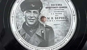 Завод грампластинок Москворецкого района, г. Москвы (1950) 3