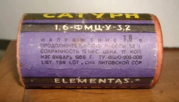 1,6-ФМЦ-У-3,2 "Сатурн" (1964) 4