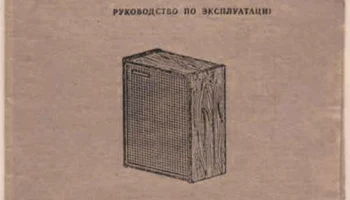 10АС-401 (1972) 18