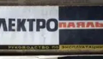 ПСН-65/36 (1970) 0