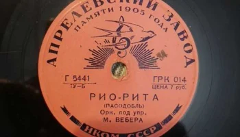 Апрелевский завод "Памяти 1905 года" 15