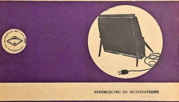 ЭФГ-3 (1978) 2