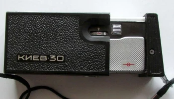 Киев-30 (1975) 13