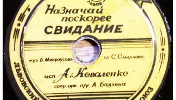Львовская артель "Утильпереработка" (1950) 13
