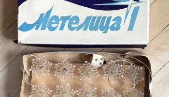Метелица-1 (1980) 0