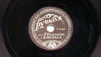 Промкомбинат Кагановичского района г. Харькова (1949) 20