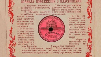 Промкомбинат Шевченковского района гор. Львова (1956) 3