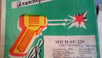 ПСИ-65 (1970) 21