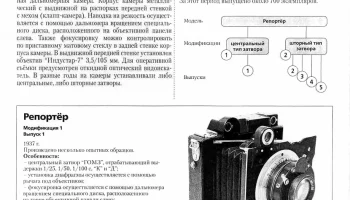 Репортёр (1937) 1