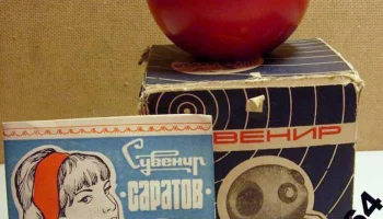 Саратов (1976) 8